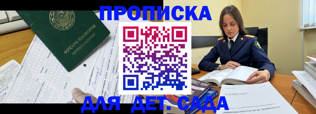 временная регистрация для всех в Шахтах
