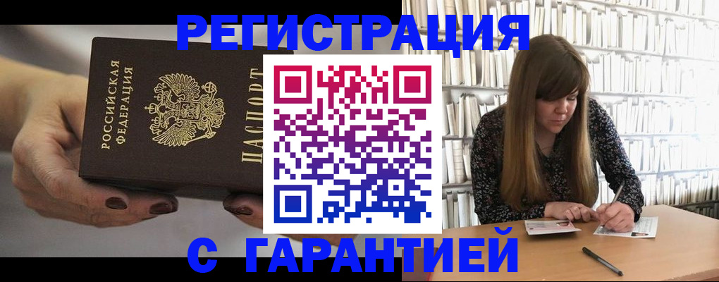 временная регистрация для школы в Шахтах