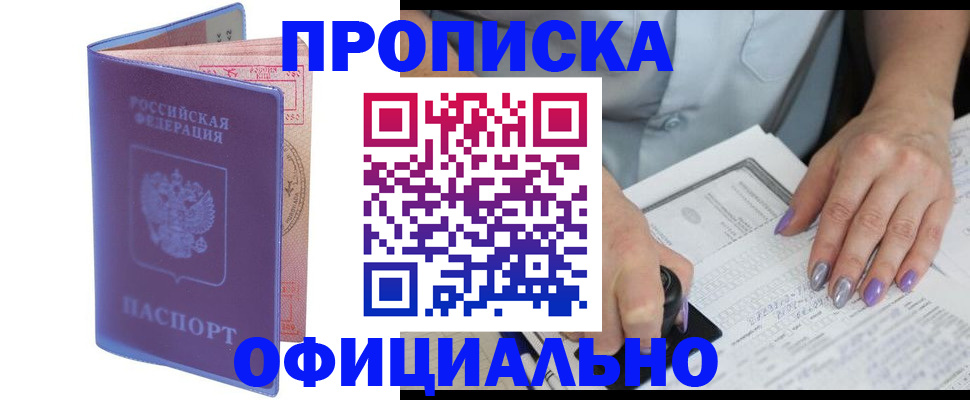 регистрация для школы в Шахтах