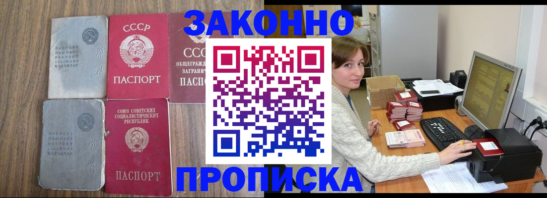 пропишу в квартире в Шахтах